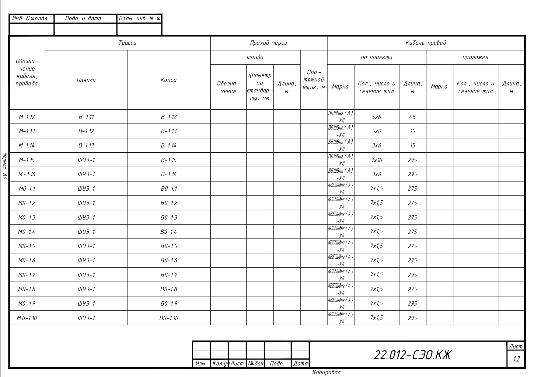 Система электрообогрева трубопроводов